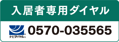 ご入居者様 | 株式会社ジェイエーアメニティーハウス